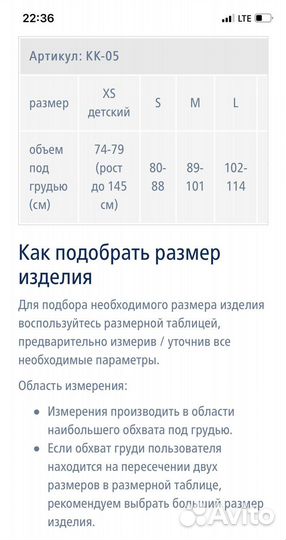 Корректор осанки ортопедический новый (реклинатор)