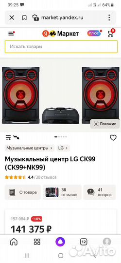 LG Xboom ck99 новый отправлю по России