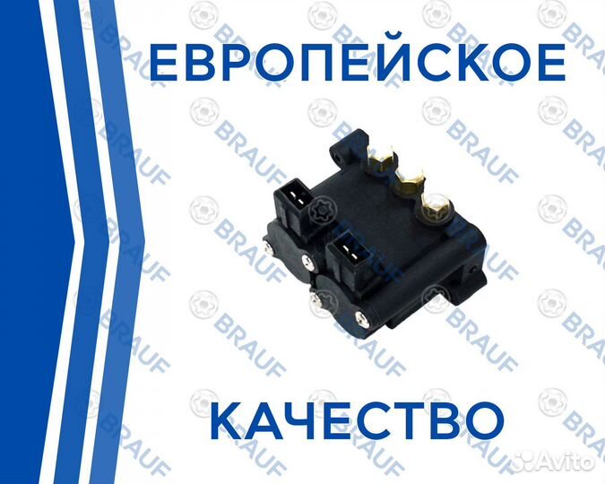 Блок клапанов пневмоподвески BMW E65 E66 7 Series