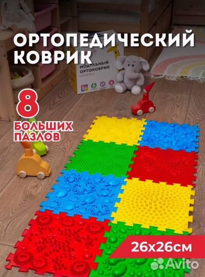 Ортопедический коврик