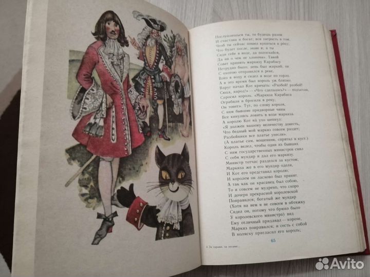 Сказки СССР 