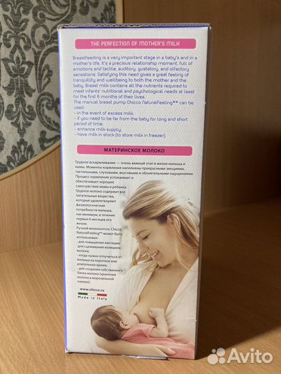 Молокоотсос ручной chicco новый