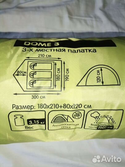 Палатка туристическая новая