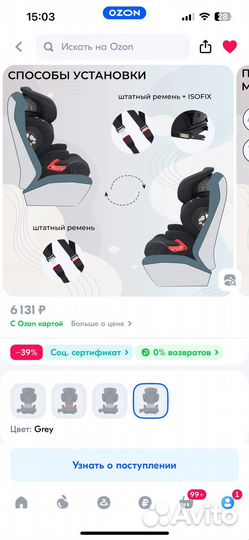 Автокресло детское растущее Isofix 15-36 кг)