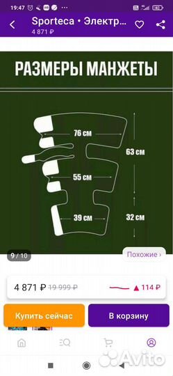 Массажер для ног