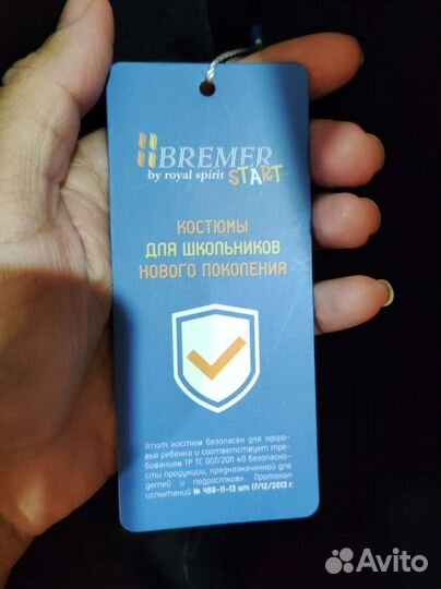 Школьный костюм (новый)