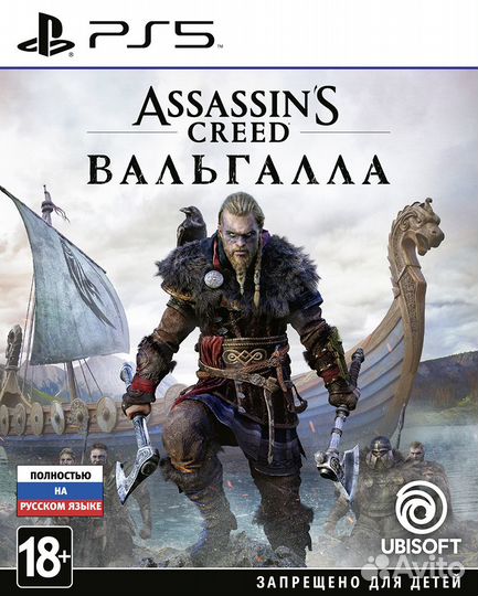 Assassin's Creed : Вальгалла PS5 Русская версия