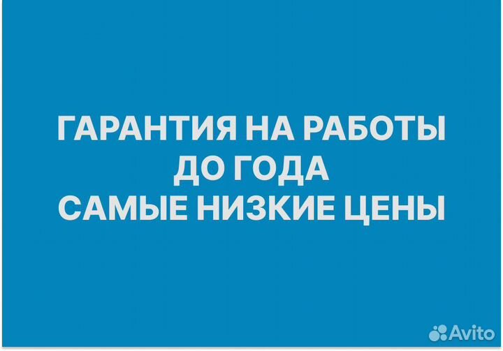 Ремонт Телевизоров. Ремонт Электроники
