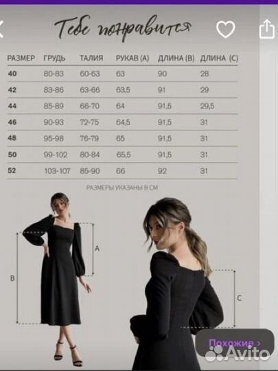 Черное платье