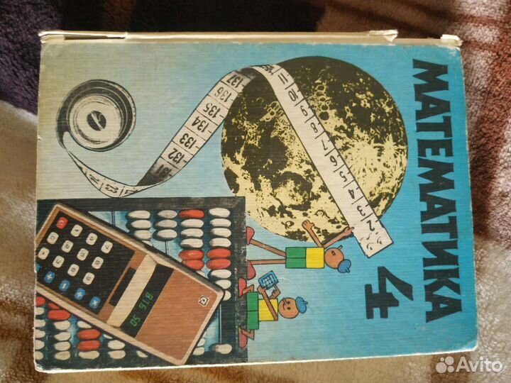 Учебники СССР