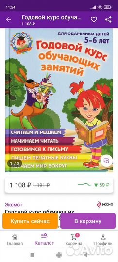 Книга развивающая