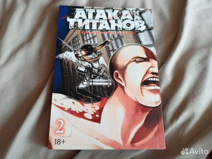 Манга атака титанов