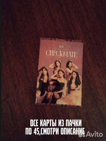 Офф и неофф карты кпоп