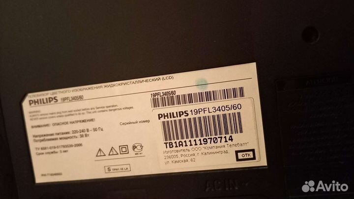 Телевизор philips