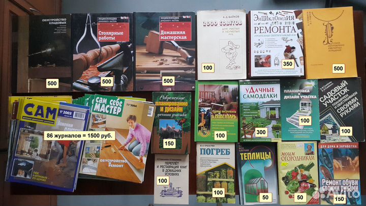 Книги Хозяйство Ремонт English Спорт Бильярд и др