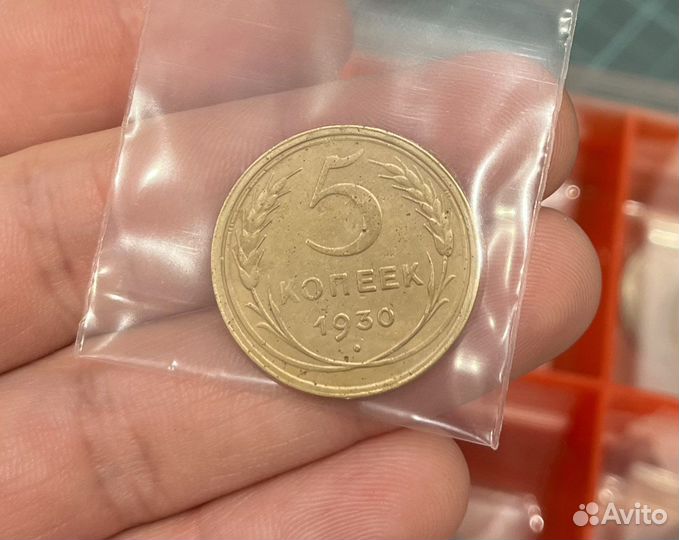 Монеты СССР