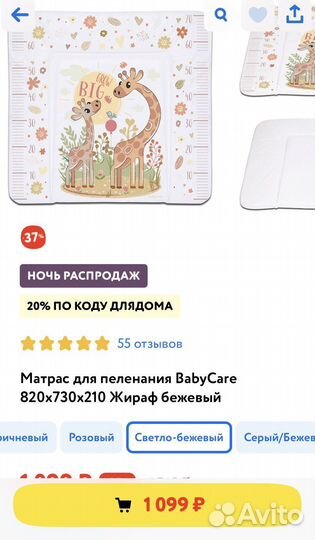 Матрасик для пеленания