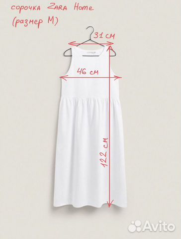 Сорочка Zara Home M Испания объявление продам