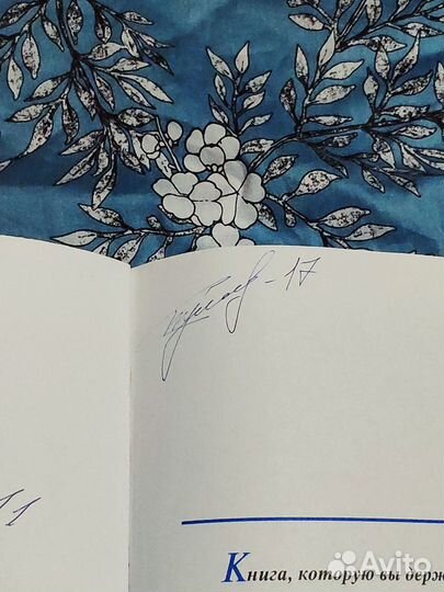 Сказ про ска Свердловск с автографами