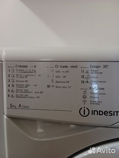 Стиральная машина бу