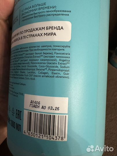 Шампунь Облепиха сиберика 1000 мл и 400 мл