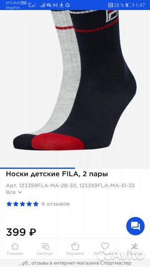 Носки Fila 34-36