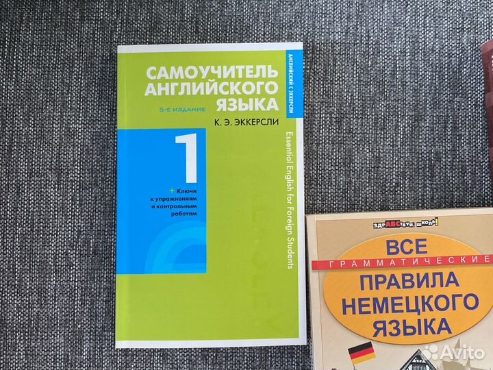 Книги по английскому языку