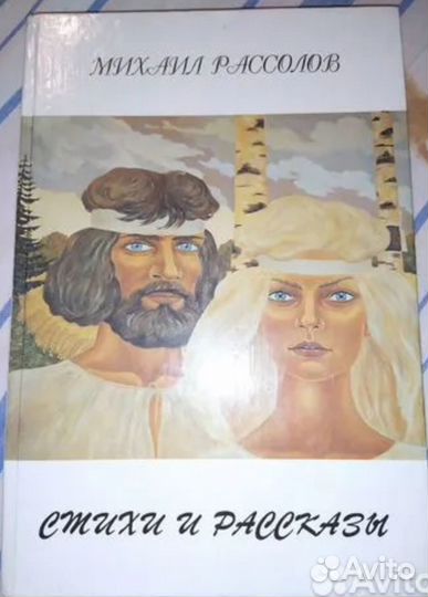 Книги Собрание сочинений Михаил Рассолов 3т