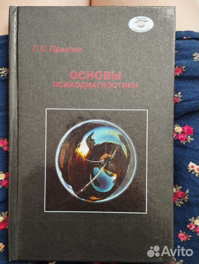 Книги по психологии