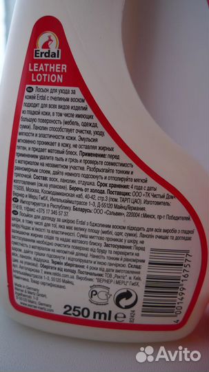 Средства для ухода за кожаным салоном авто