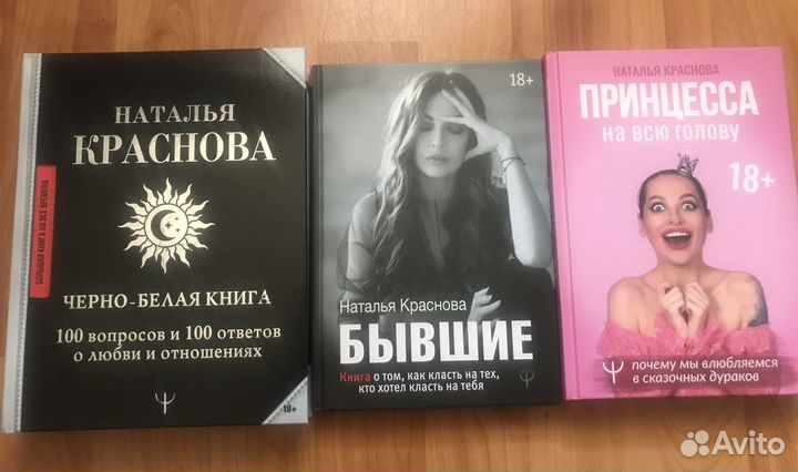 Книги Натальи Красновой