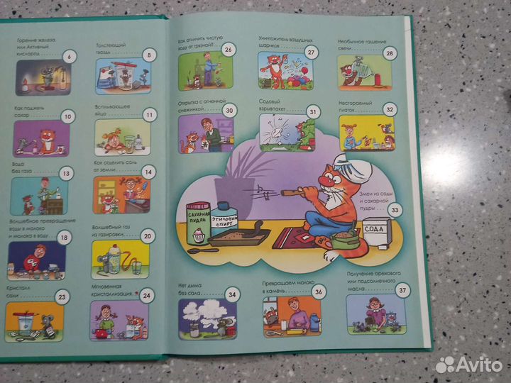 Книги весёлые опыты для детей и взрослых