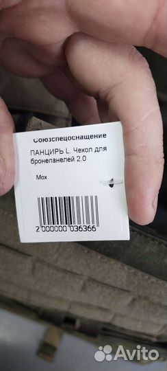 Ссо Бронежилет Плитник,Панцирь,Пояс воин,подсумки