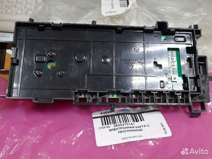 Модуль управления стиральной машины beko