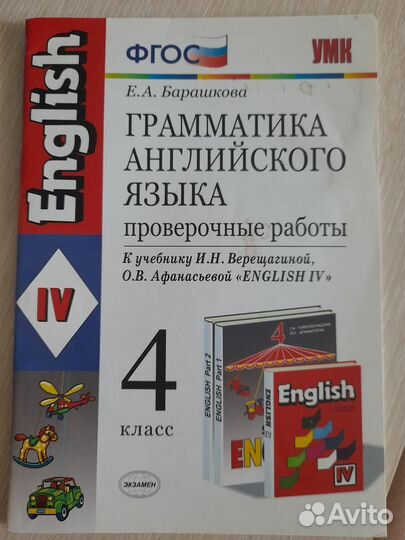 Тесты по математике,3 кл,англ.4 кл