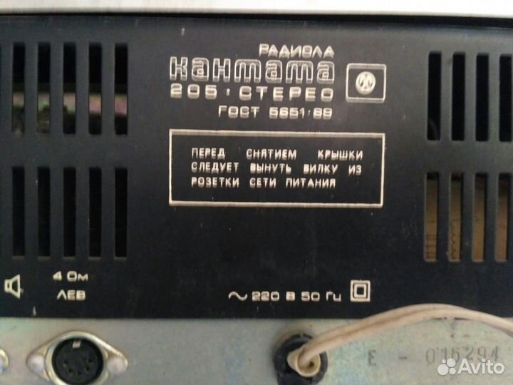 Кантата 205 стерео