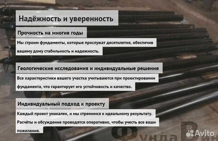 Винтовые Сваи Для Забора