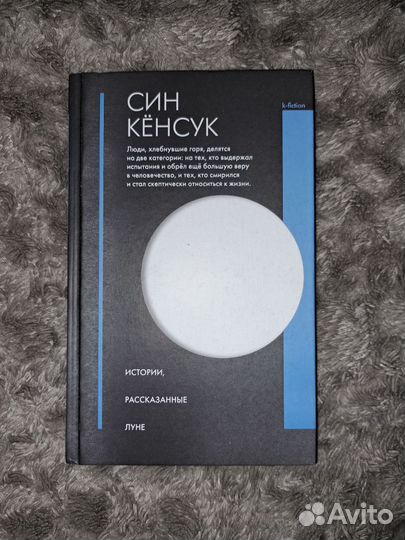 Книга Син Кёнсук 