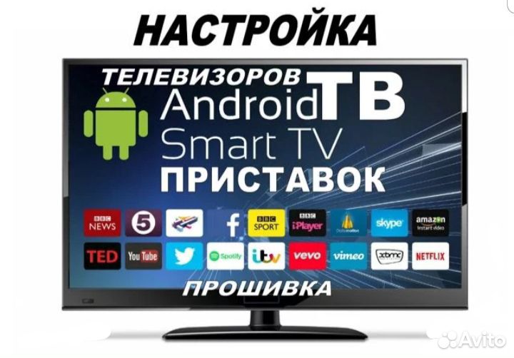 Восстановление, настройка спутниковых, Smart TV