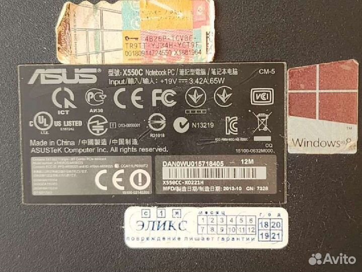 Ноутбук Asus x550c