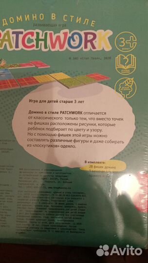 Детская игра