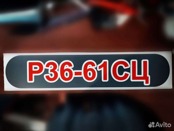 Наклейки на стекло Буквы Эмблемы Лого