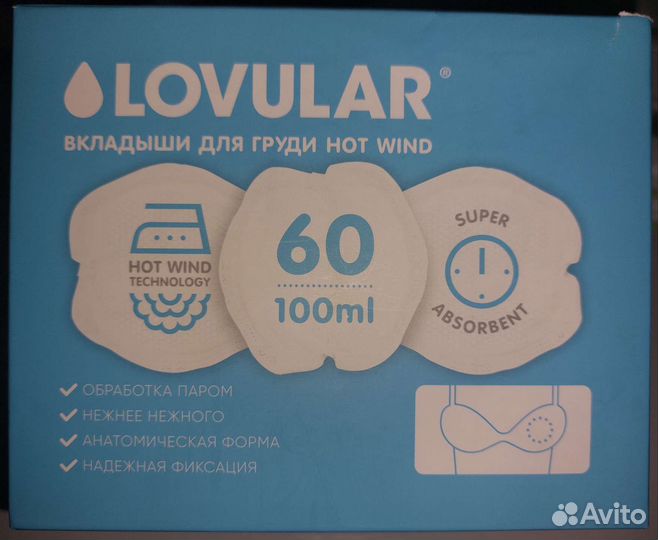 Прокладки для груди. Вкладыши для груди 30шт