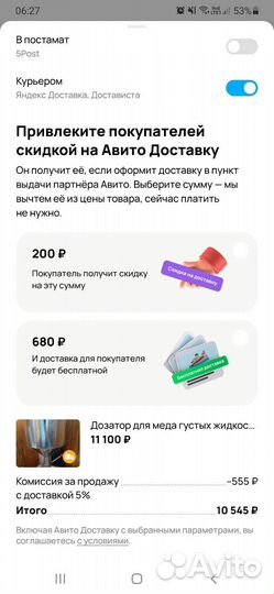 Дозатор для меда густых жидкостей