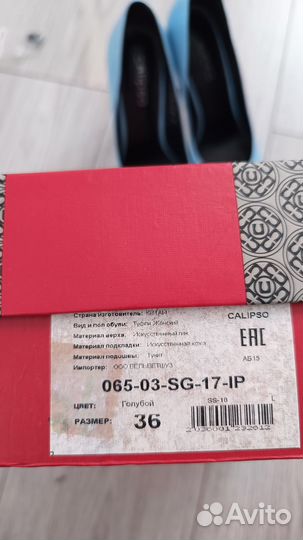 Туфли лодочки голубые 35