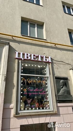 Магазин цветов