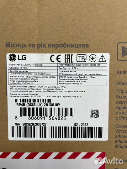 Портативная колонка LG xboom 360