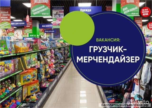 Грузчик-мерчендайзер Уфа