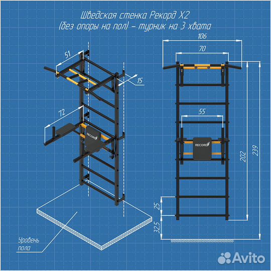 Шведская стенка Рекорд Х2 без опоры на пол