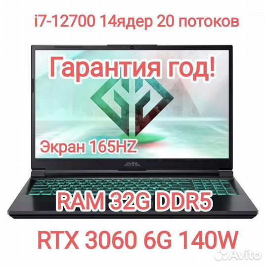 Игровой ноутбук i7-12700/rtx3060/140w/32g/ssd1024g